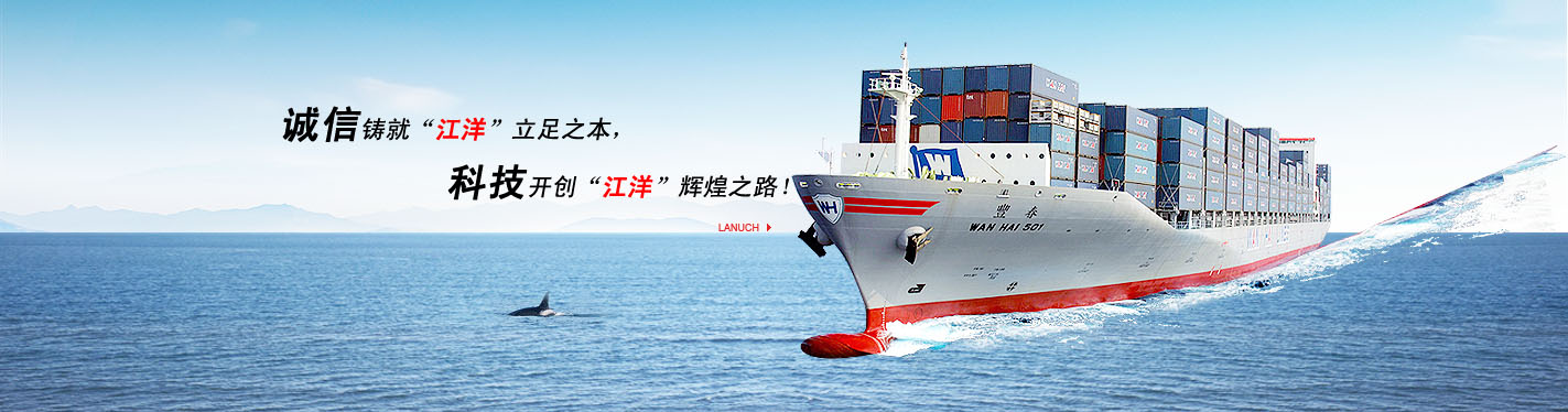 靖江市江洋船舶设备制造有限公司给您拜年啦！